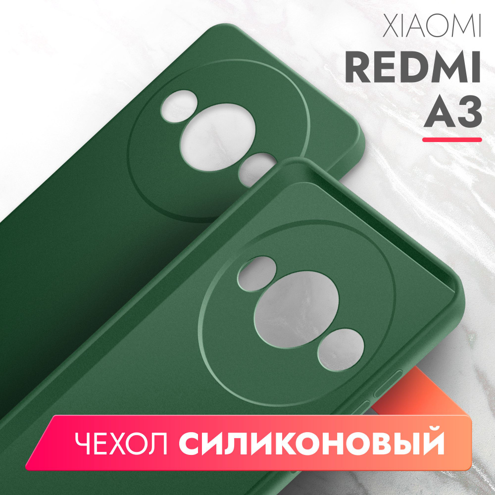 Чехол на Xiaomi Redmi A3, Xiaomi Redmi A3X (Ксиоми Редми А3) зеленый опал матовый силиконовый с защитой #1