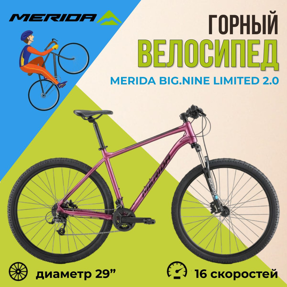 Merida big nine limited 29 online