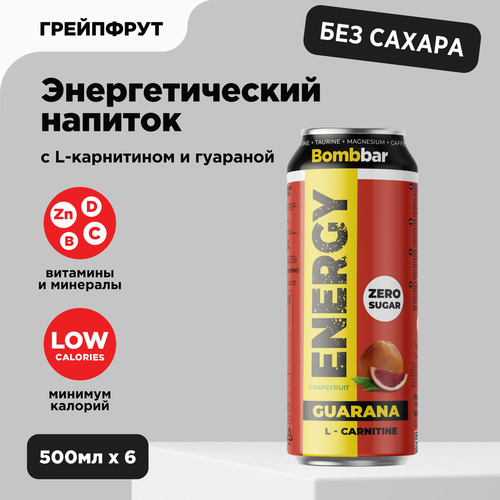 Bombbar Энергетик без сахара l карнитин + гуарана "Грейпфрут", 6 шт х ...