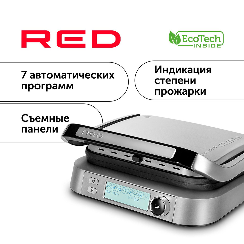 Электрогриль RED solution RGM-M816P - купить по доступным ценам в  интернет-магазине OZON (951251609)