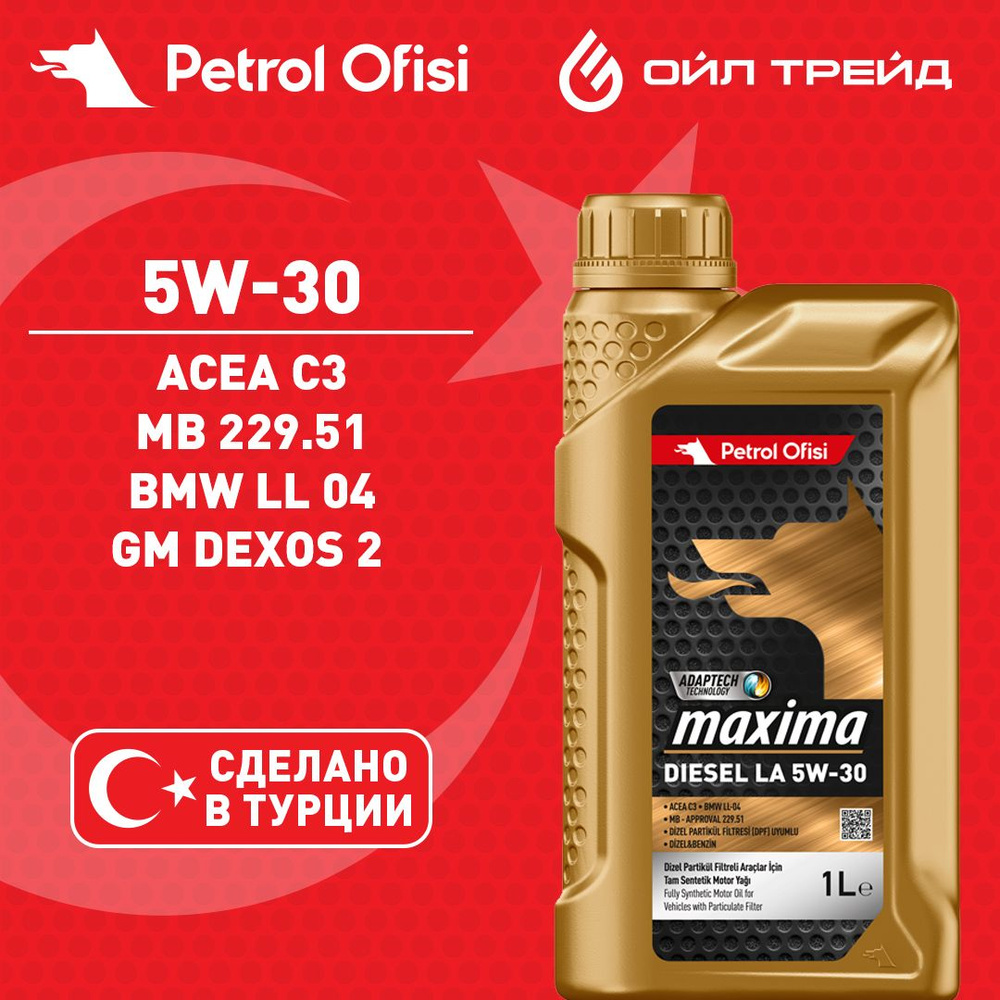 Масло моторное Petrol Ofisi 5W-30 Синтетическое - купить в  интернет-магазине OZON (774361933)