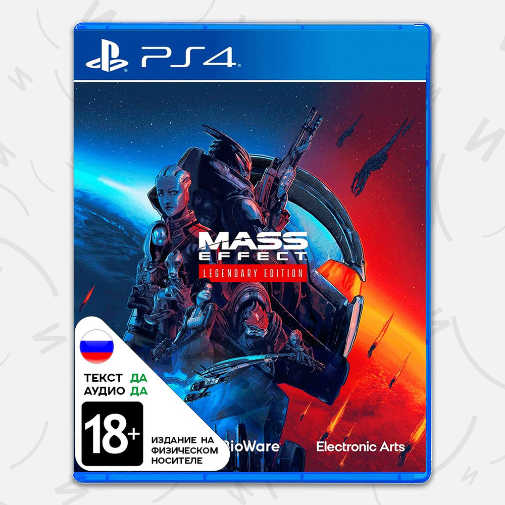 Игра 428421924 (PlayStation 4, PlayStation 5, Русская версия) купить по  низкой цене с доставкой в интернет-магазине OZON (1487312306)