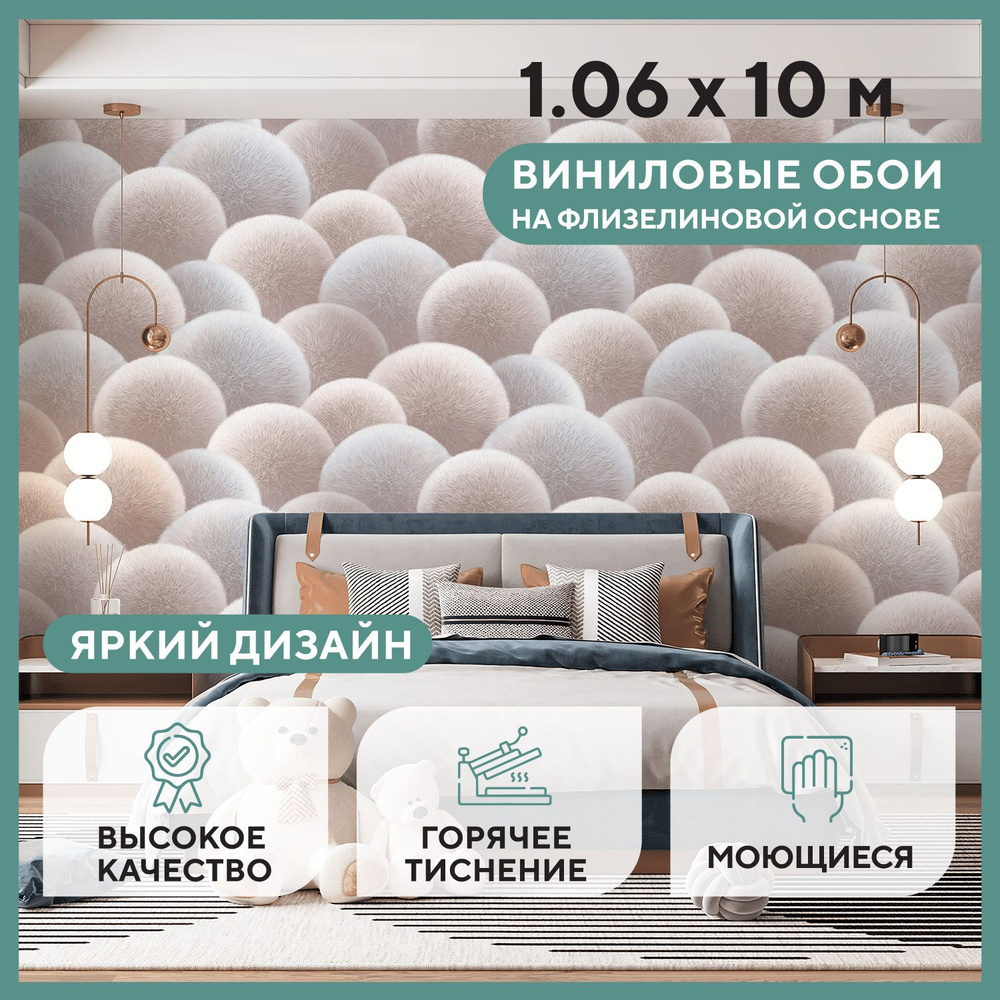 Обои флизелиновые 1.06*10м. Коллекция - Пуф, Моющиеся, Однотонные, Винил  горячего тиснения