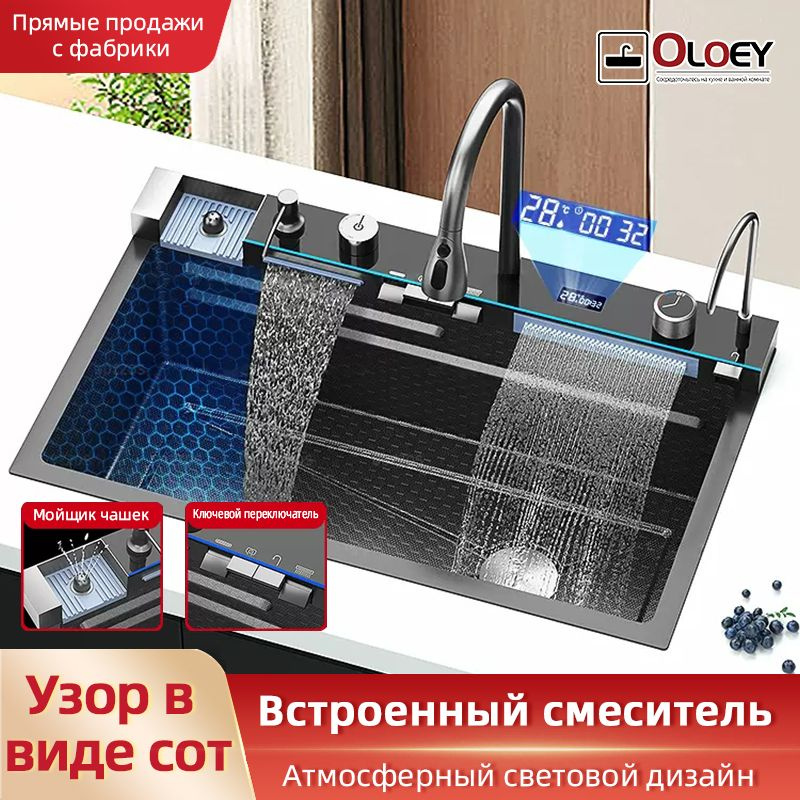 Кухонная мойка 750*450MM водопада 304 мойки нержавеющей стали с цифровым дисплеем Большая одиночная многофункциональная #1