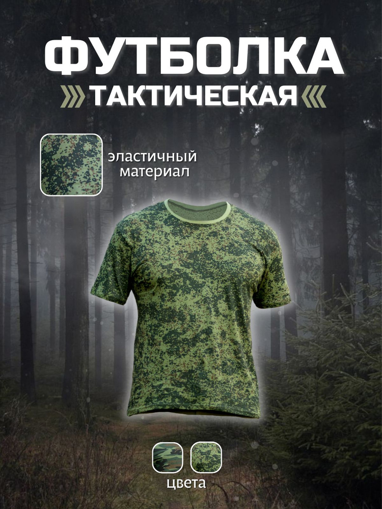 Футболка Hunter's Camping #1