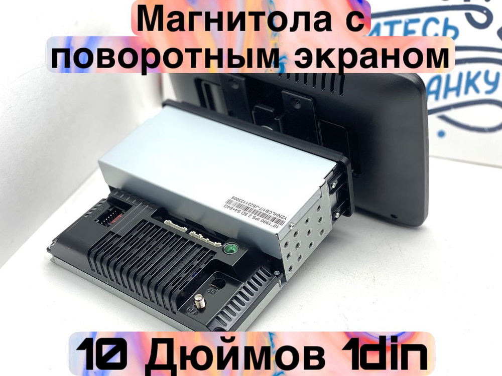 Multimedia Factory Автомагнитола диагональ: 10.1", 1 DIN, 2ГБ/32ГБ #1
