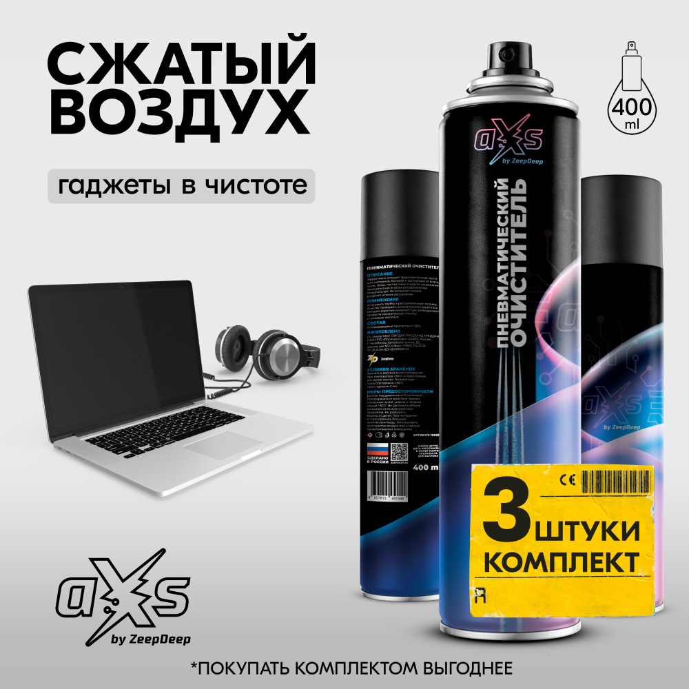 Баллончик с сжатым воздухом купить на OZON по низкой цене