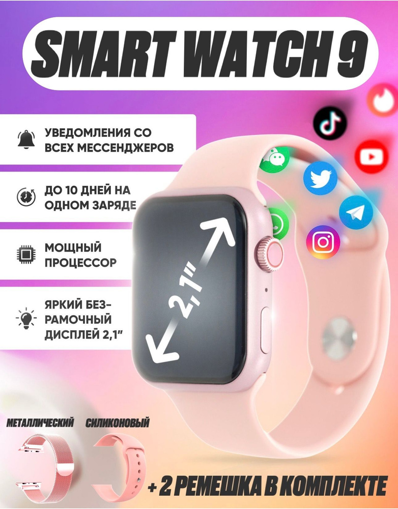 Смарт часы умные женские и мужские,фитнес smart watch 9 серии, смарт-часы вотч для андроид и айфона. #1