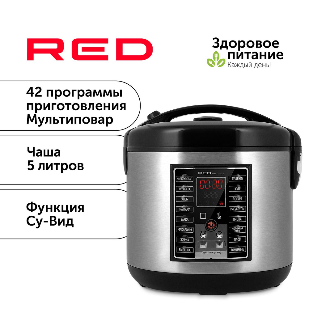 Мультиварка RED solution RMC-M25 - купить по доступным ценам в  интернет-магазине OZON (1340932164)