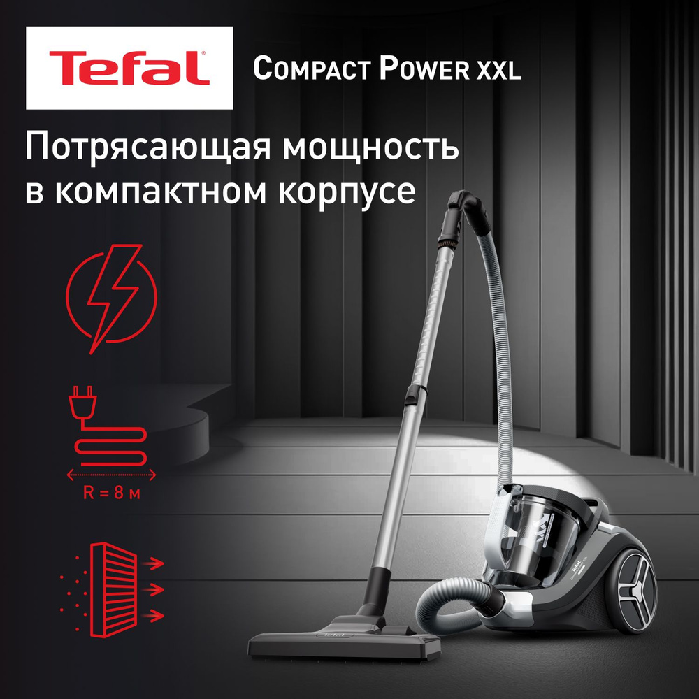 Бытовой пылесос Tefal Compact Power XXL, серый, черный - купить по низким  ценам в интернет-магазине OZON (1410020154)