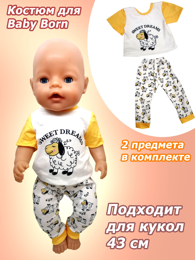 Одежда для кукол Беби Борн/ Комплект для кукол Beby Born #1