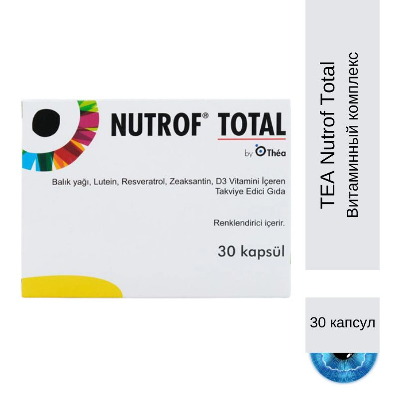 Витаминный комплекс 30 капсул TEA Nutrof Total #1
