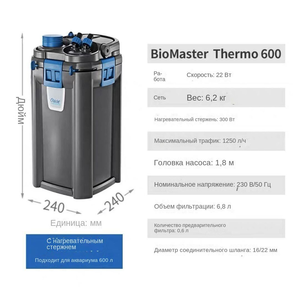 OASE Фильтр для аквариума/Внешний фильтр/Бесшумный и энергосберегающий ...