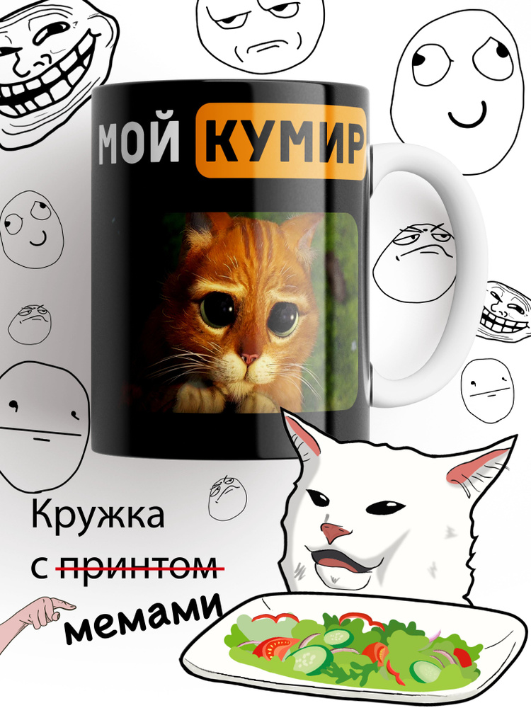 Кружка Кот в сапогах, Шрек, прямоугольник #1