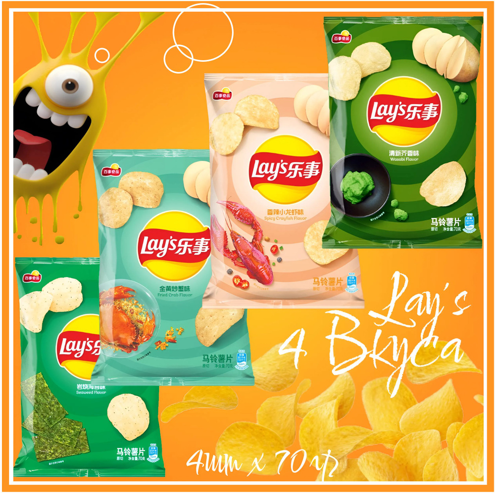 Чипсы Lay's Микс 4 Вкуса #1