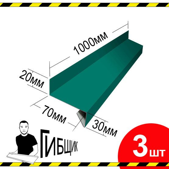 Отлив для окна или цоколя. Цвет RAL 5021 (морская волна), ширина 70мм, длина 1000мм, 3шт  #1