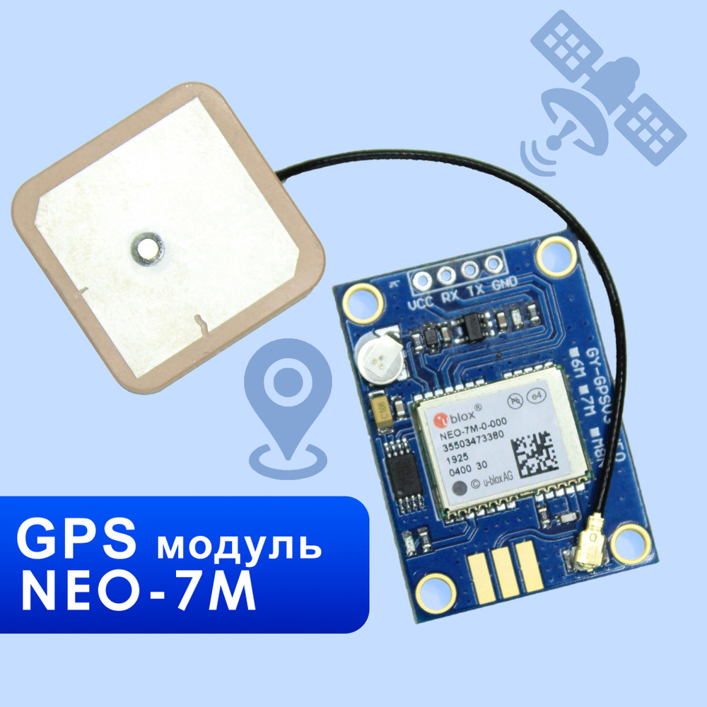 GPS модуль GY-GPSV3-NEO-7M - купить с доставкой по выгодным ценам в ...