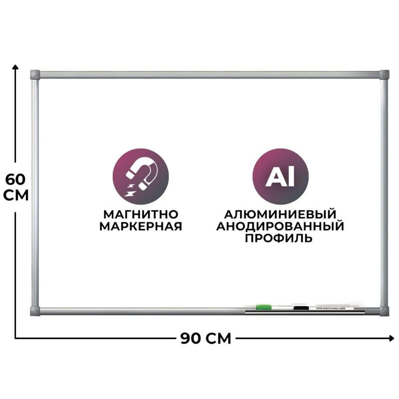 Комус Доска маркерная 90 x 60 см #1