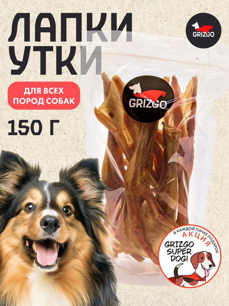 Лапки утиные 150 грамм #1