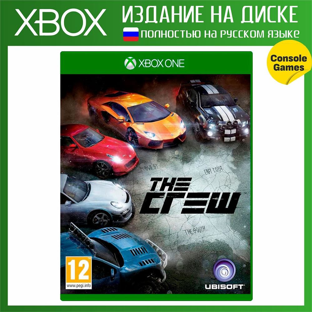 Игра The Crew (Xbox One, Xbox Series, Русская версия) купить по низкой цене  с доставкой в интернет-магазине OZON (1237684337)