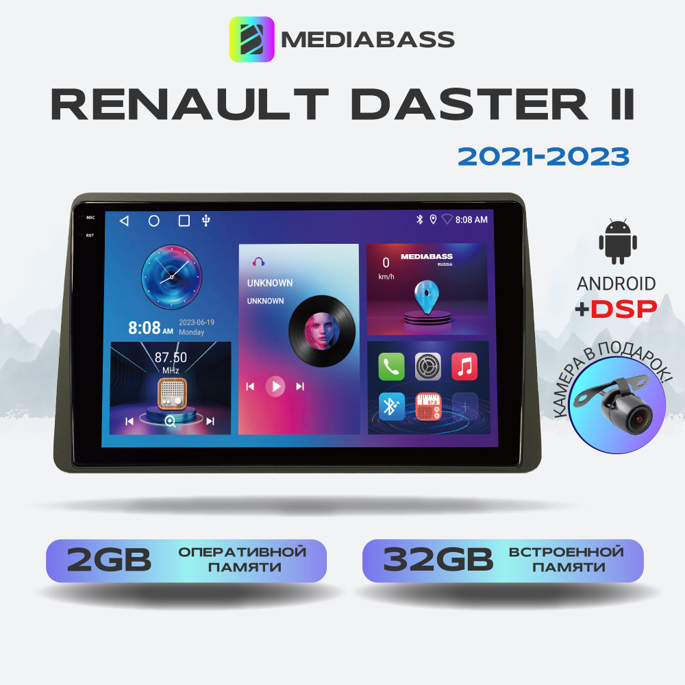 Автомагнитола Mediabass PRO Renault Duster 2 2021-2023, Android 13, 2/32ГБ / Рено Аркана, QLED экран #1