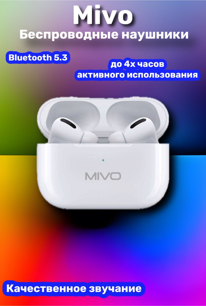 MIVO Наушники беспроводные с микрофоном, Bluetooth, лиловый, белый  #1