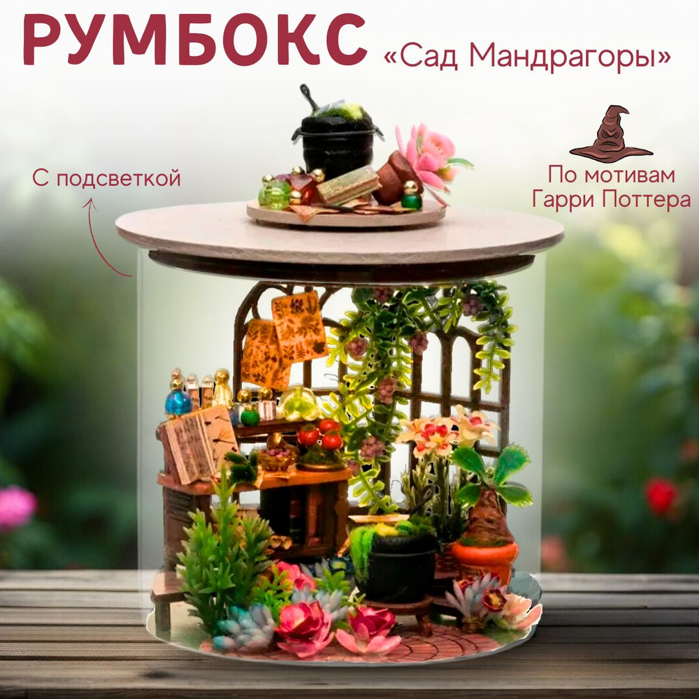 Интерьерный конструктор с подсветкой 