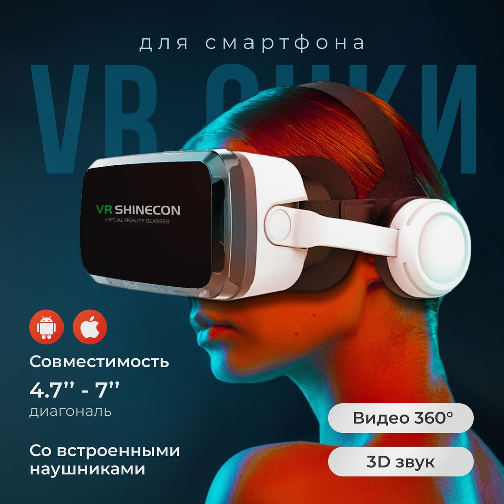 VR-очки для смартфона Mackenzie для iOS, Android купить по выгодной цене в  интернет-магазине OZON (1467881918)