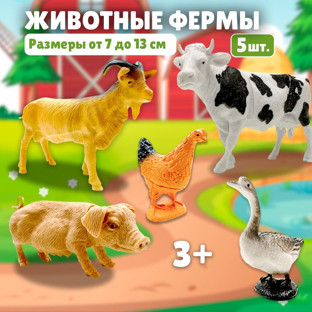 Игровой набор фигурок домашних животных для малышей, 5 штук, Домашние  животные коллекционные 