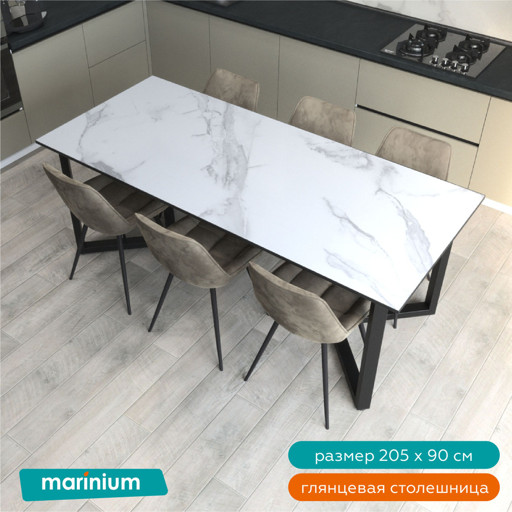 Marinium Стол обеденный A001 Marble Grey Глянцевый Нераскладной, 205х90х76 см  #1