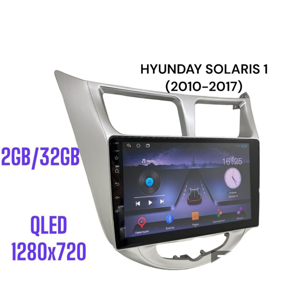 Магнитола Mekede TS7 2-32 Гб Android для Hyundai Solaris I (2010-2017 ...