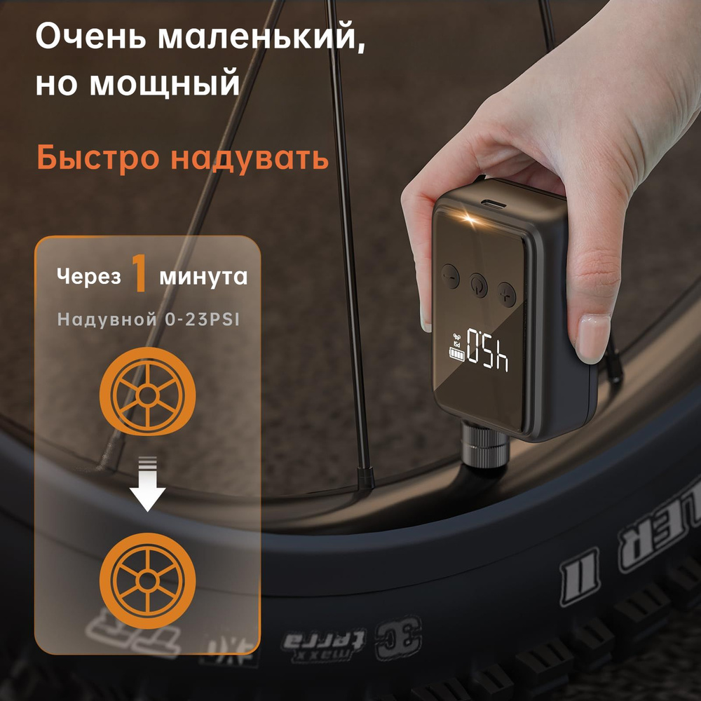 Велосипедный беспроводной электрический воздушный насос - купить с ...
