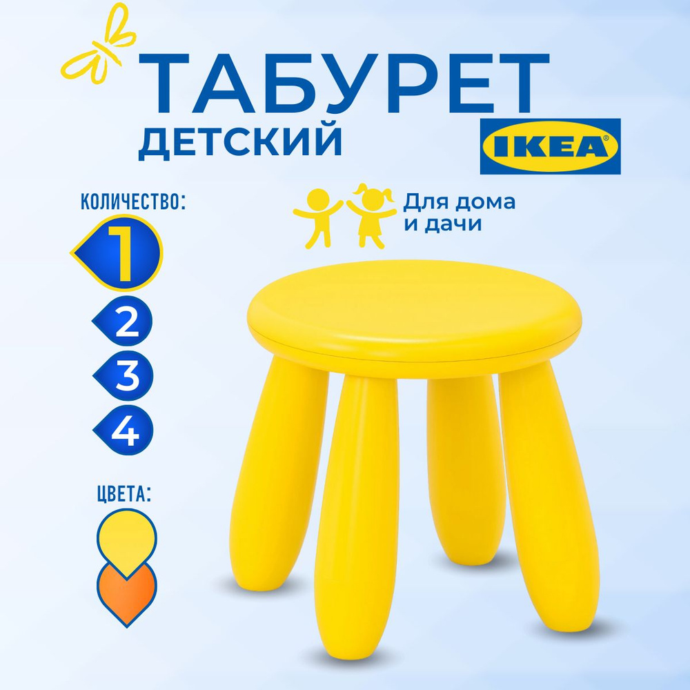 IKEA Детский стул,35х30х30см #1