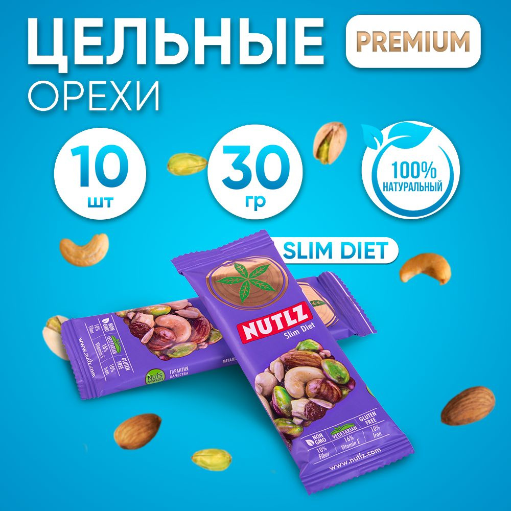 Батончики ореховые без сахара Nutlz Slim Diet 10 шт