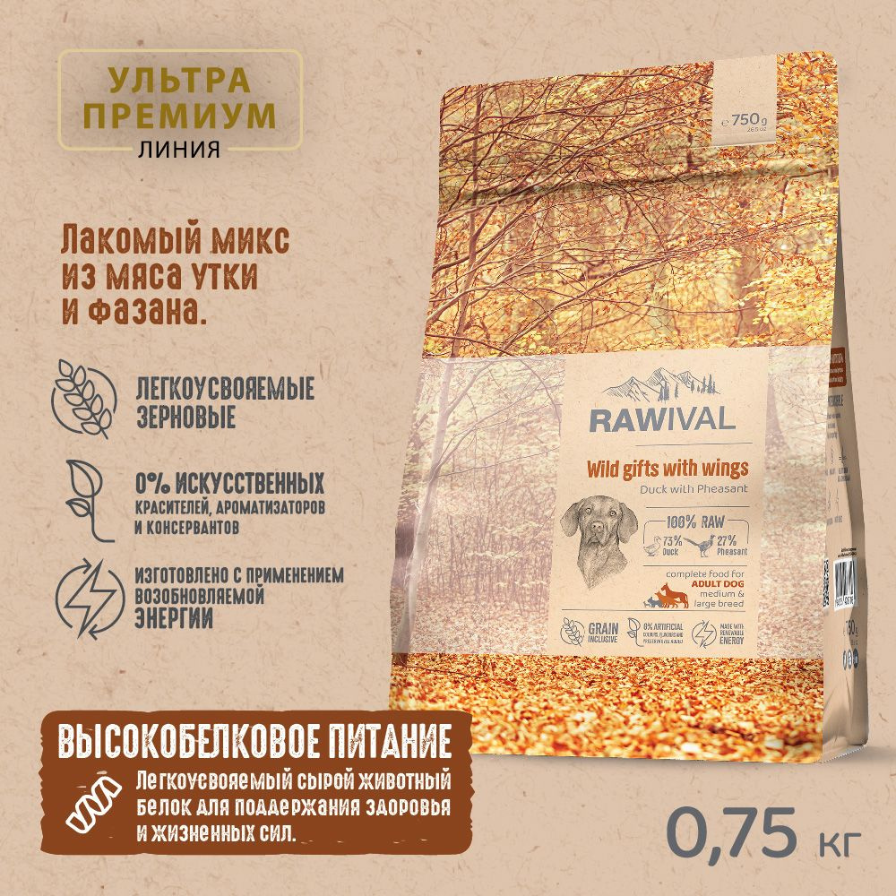 Сухой корм RAWIVAL Wild Gifts with Wings утка с фазаном для собак средних и крупных пород, 750 гр  #1