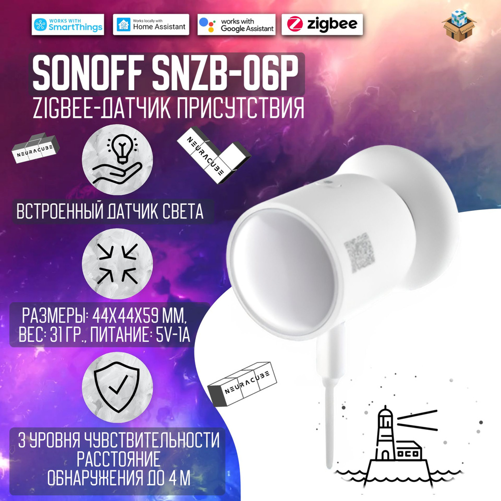 Zigbee Датчик присутствия Sonoff SNZB-06P - купить с доставкой по выгодным  ценам в интернет-магазине OZON (1452247617)