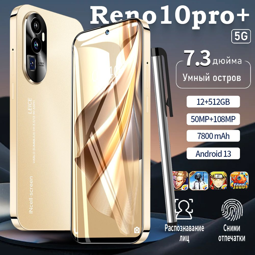 Смартфон Redmi Reno10PRO-YZ - купить по выгодной цене в интернет-магазине  OZON (1513189193)