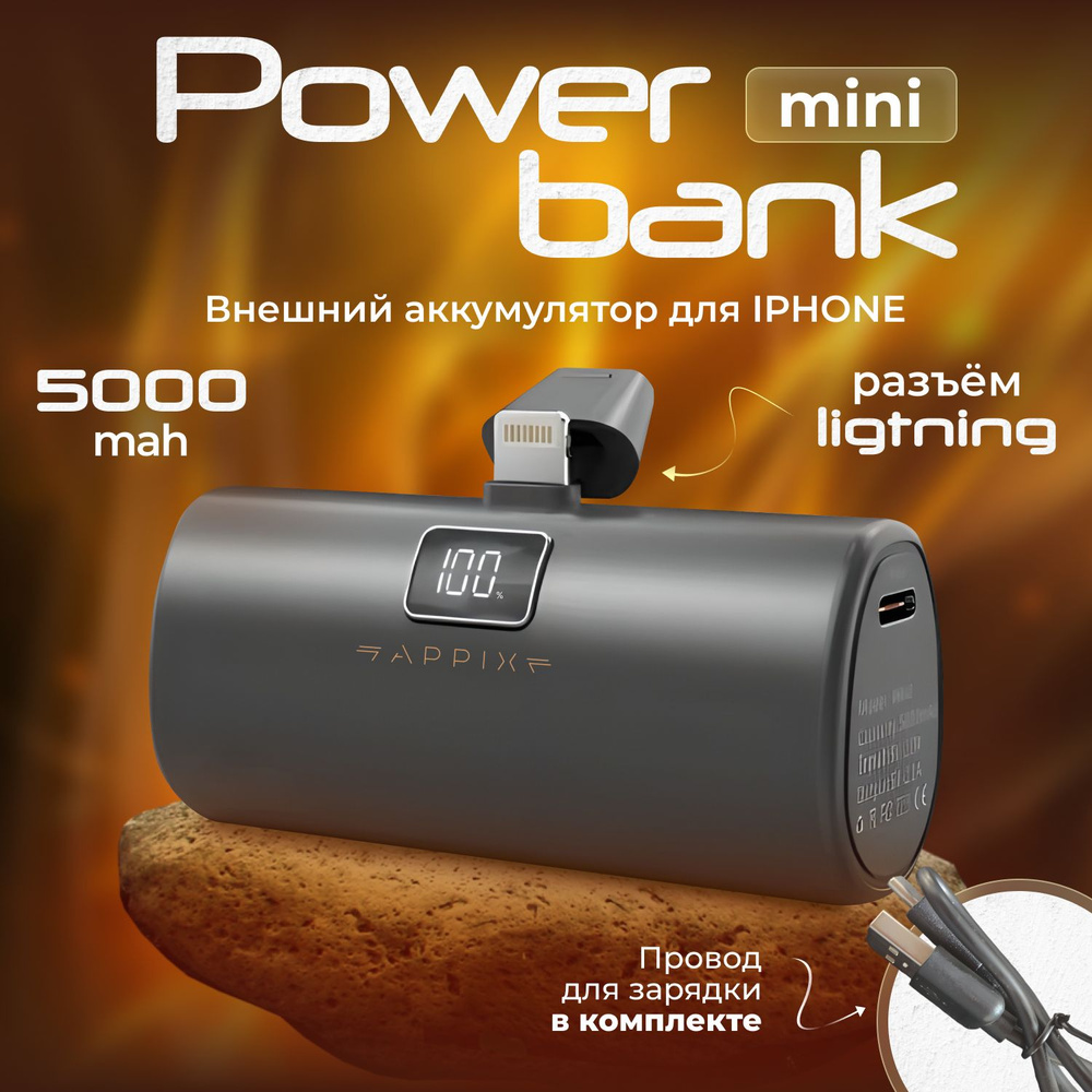 Внешний аккумулятор (Power Bank) Appix акб - купить по выгодным ценам в  интернет-магазине OZON (1508210673)