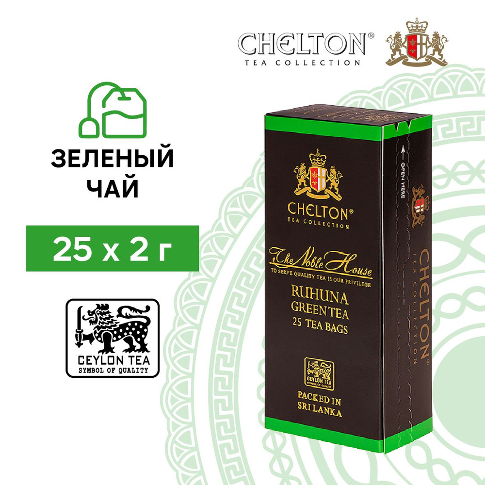 Чай зеленый в пакетиках Chelton Благородный дом, 25 шт - купить с доставкой  по выгодным ценам в интернет-магазине OZON (635877509)