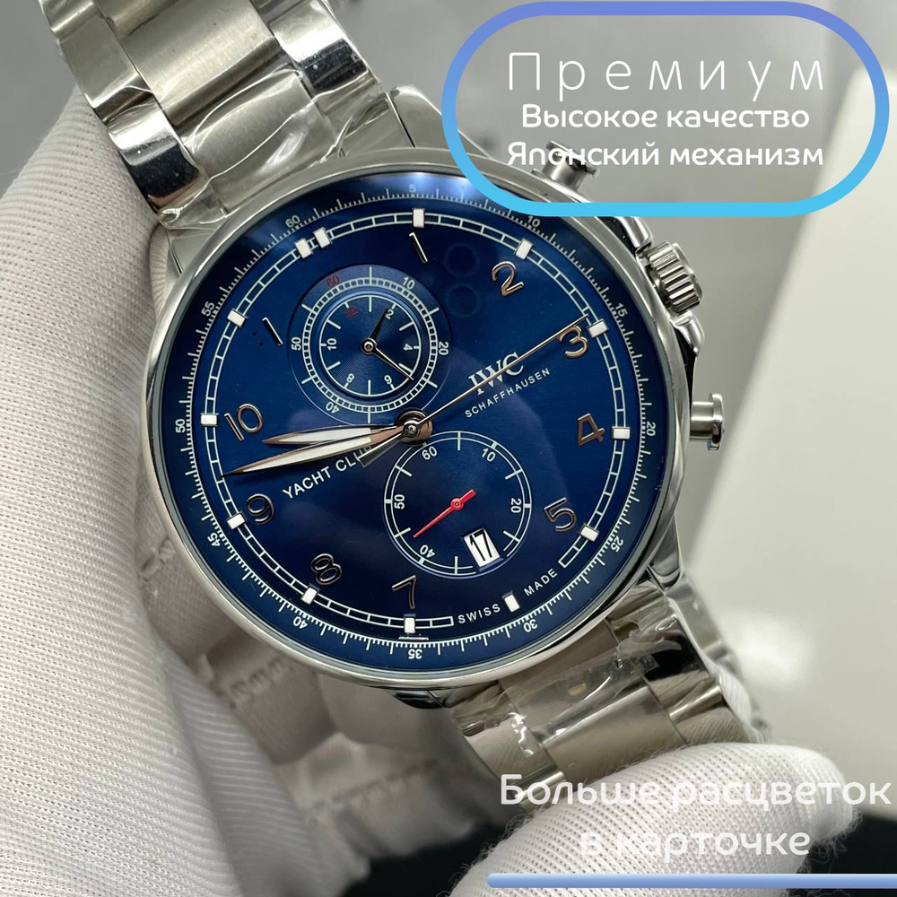 IWC Часы наручные #1