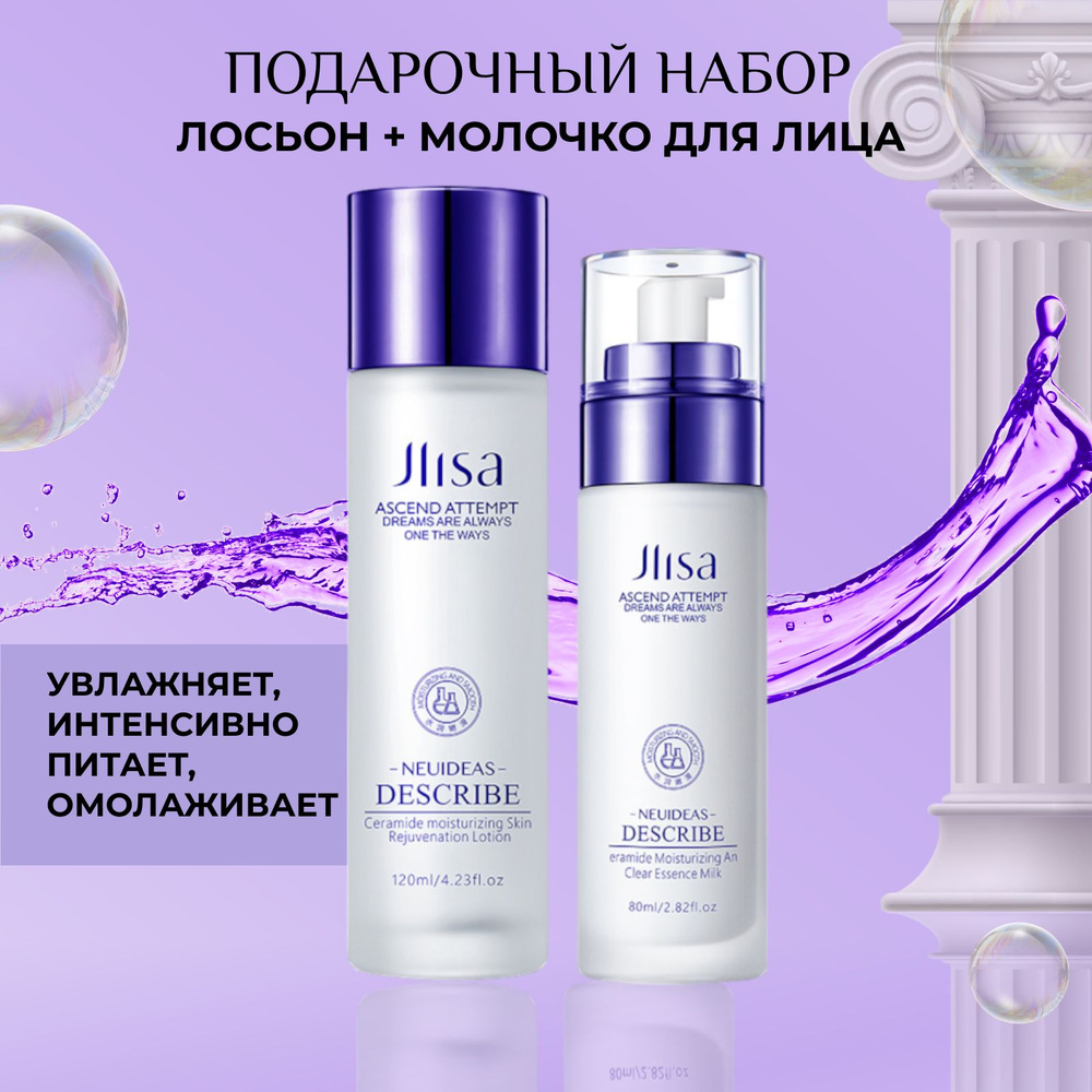 Подарочный набор косметики для ухода за лицом для женщин 2 в 1 ...