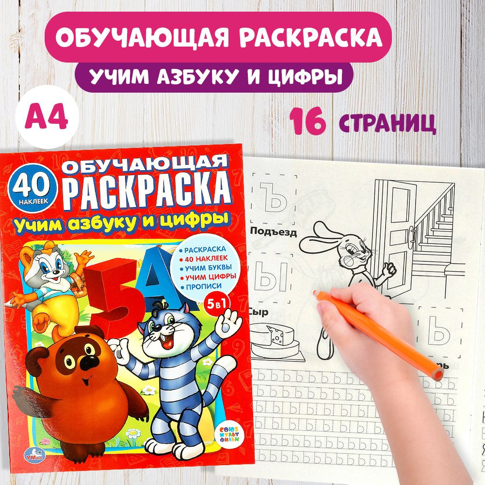 Умка учимся рисовать 100 Домашних животных 66453