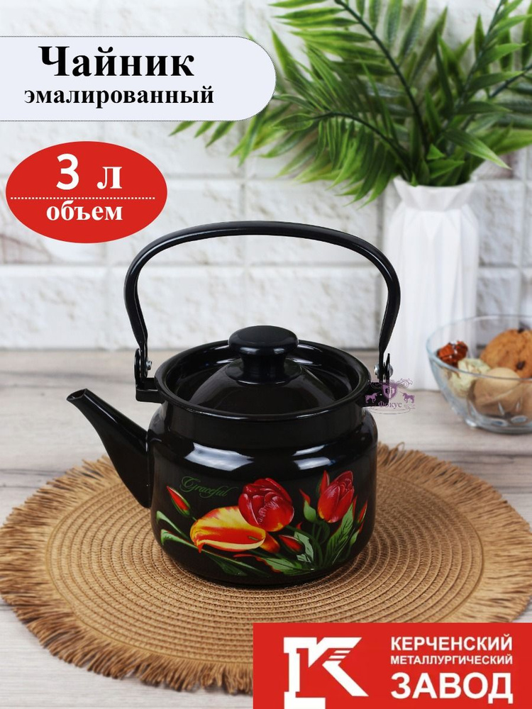 Чайник эмалированный для плиты 3 литра Керченская эмаль - купить с ...