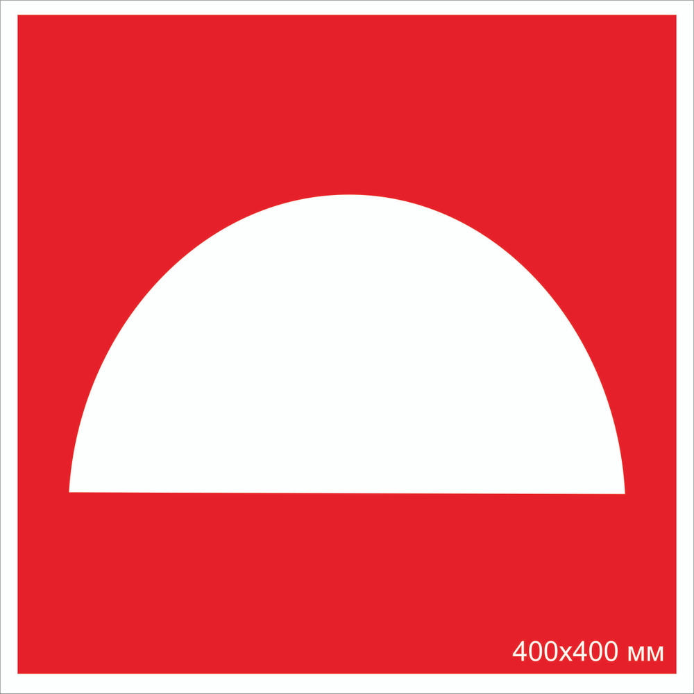 Знак, табличка пожарной безопасности F-06_14 "Место размещения средств ...