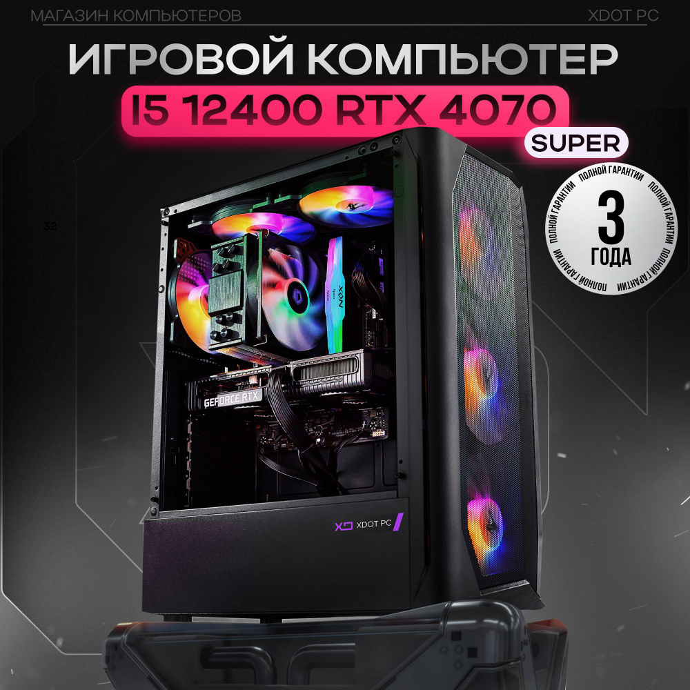 Купить компьютер XDOT absolute, по низкой цене: отзывы, фото,  характеристики в интернет-магазине Ozon (1525265557)