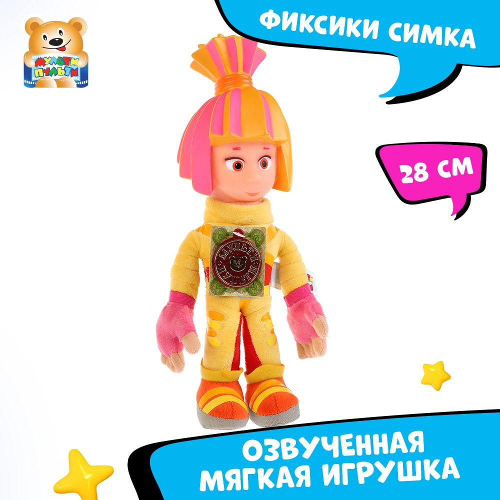 Мягкая игрушка музыкальная Фиксики Симка Мульти-Пульти маленькая для девочек