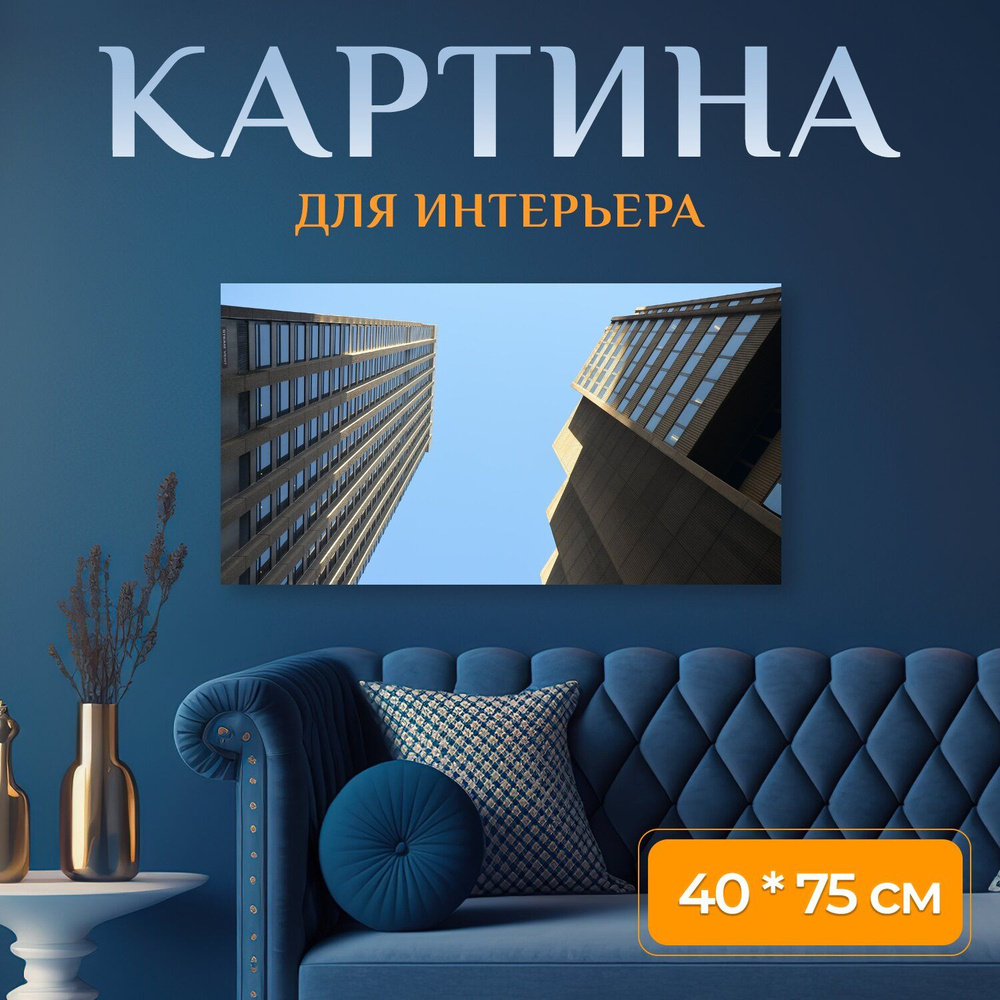 LotsPrints Картина "Город, сидней, высотный 92" 40x75 см #1