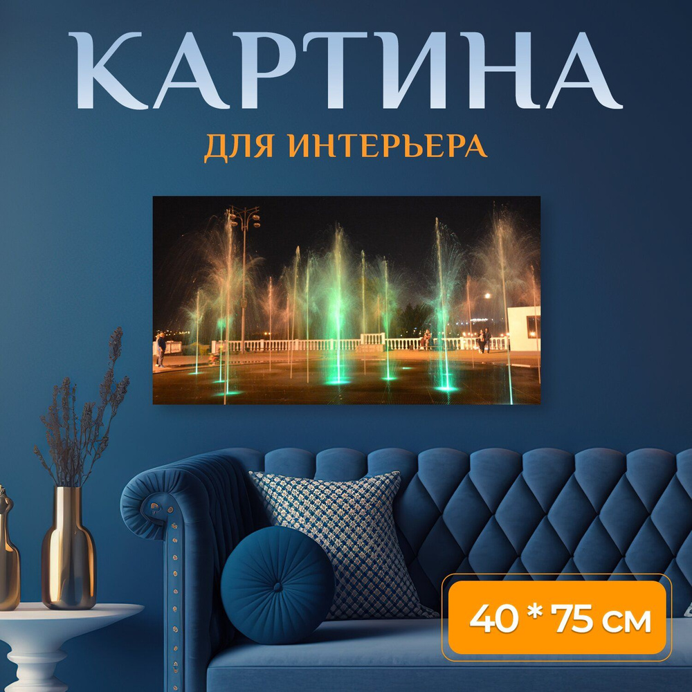 LotsPrints Картина "Город, ночь, вода 73" 40x75 см #1