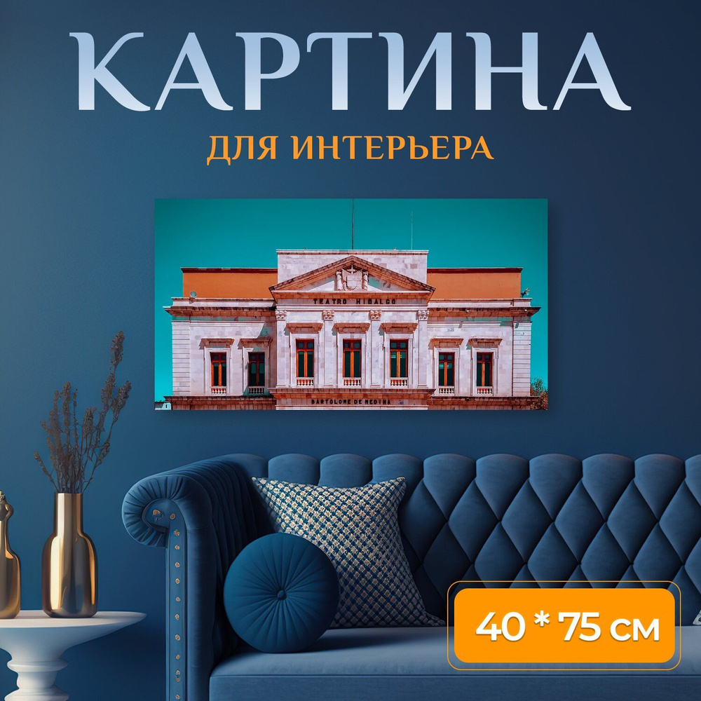 LotsPrints Картина "Строительство, архитектуры, город 42", 75 х 40 см  #1