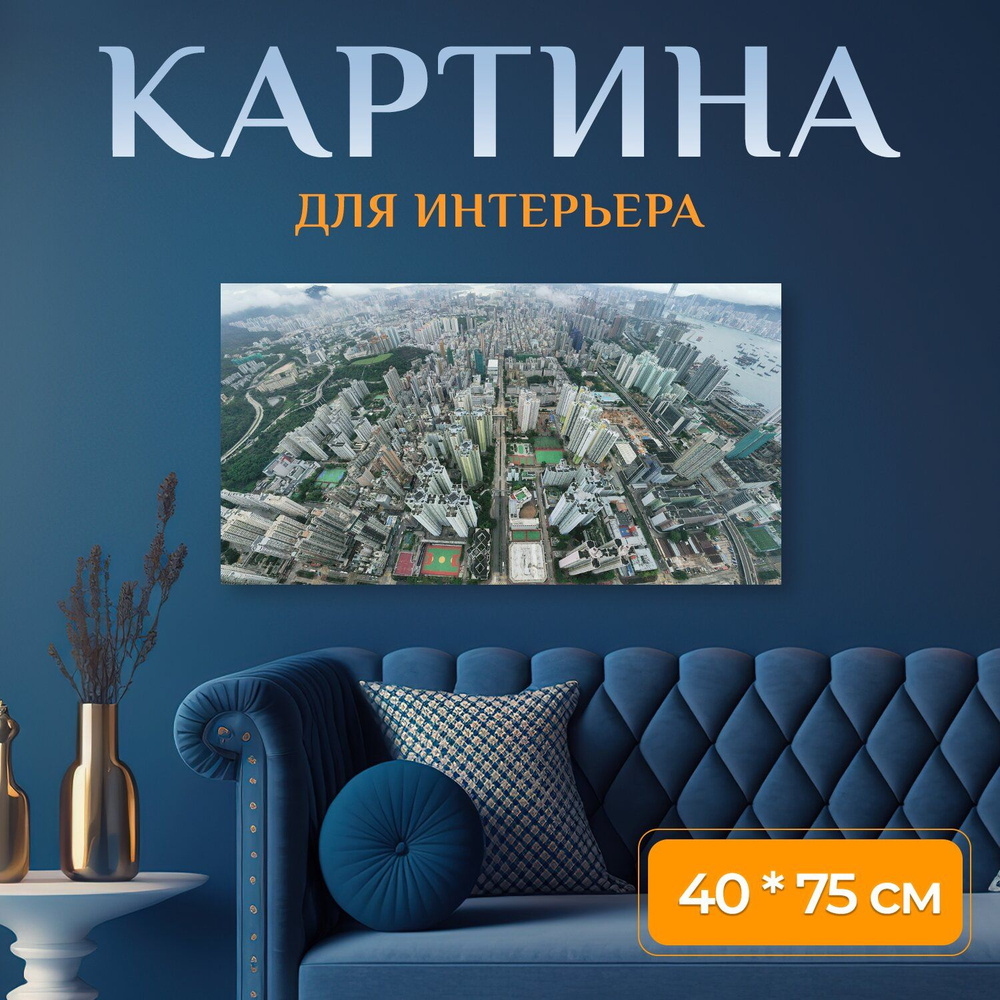 LotsPrints Картина "Город, пейзаж, здания 79" 40x75 см #1